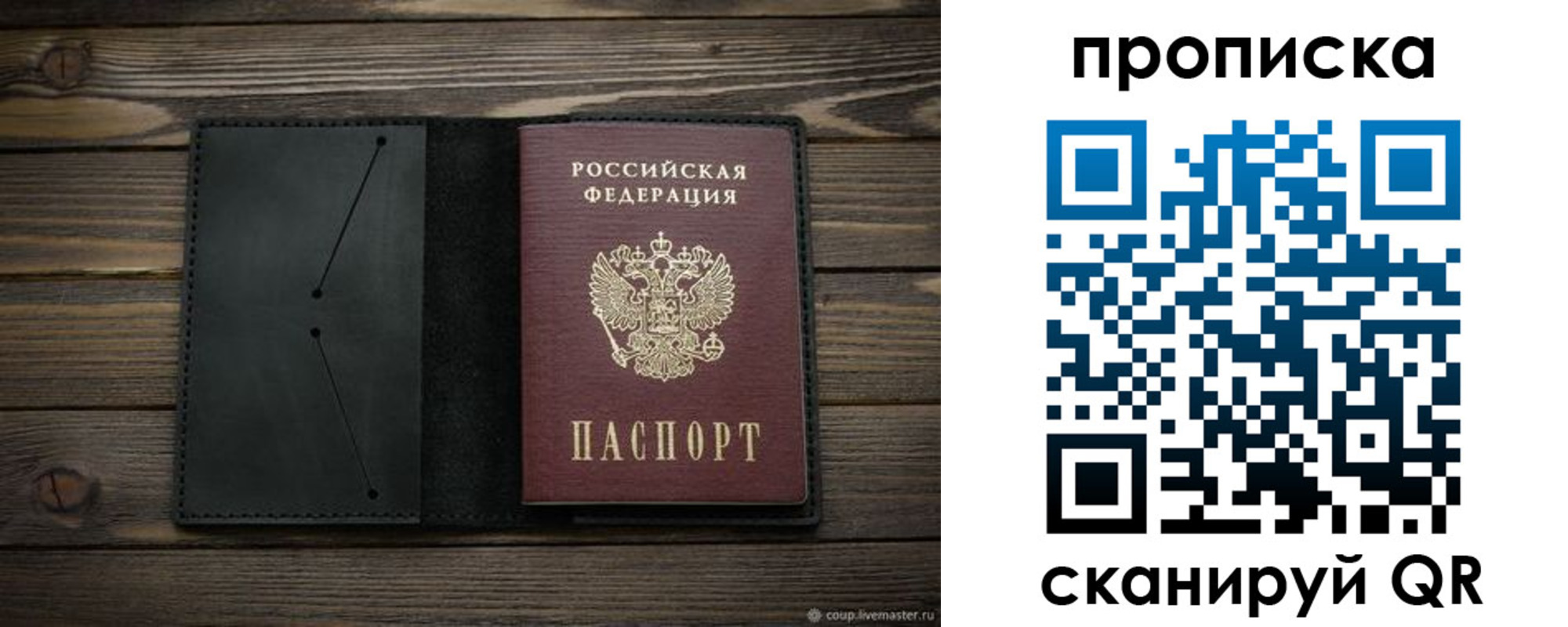 прописка для военкомата в Миассе