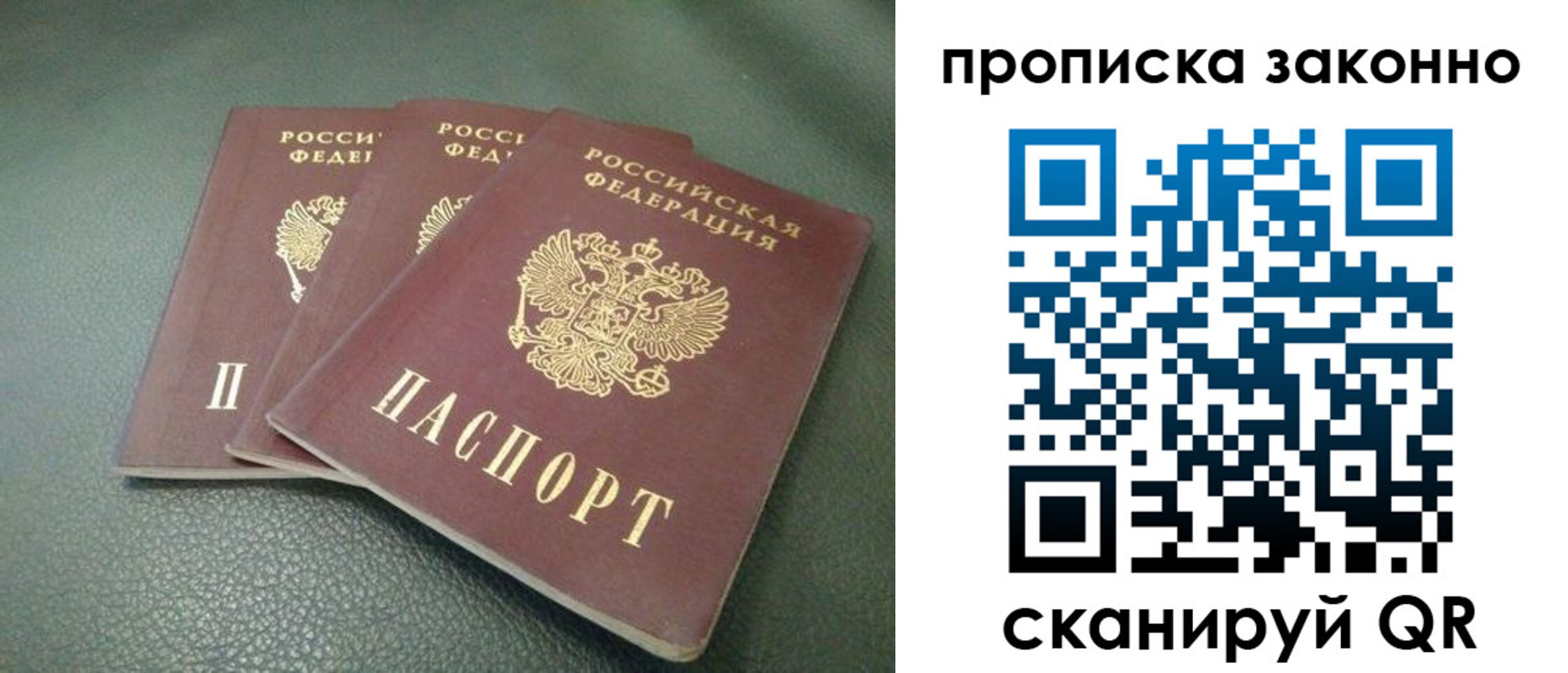 временная регистрация госуслуги в Миассе