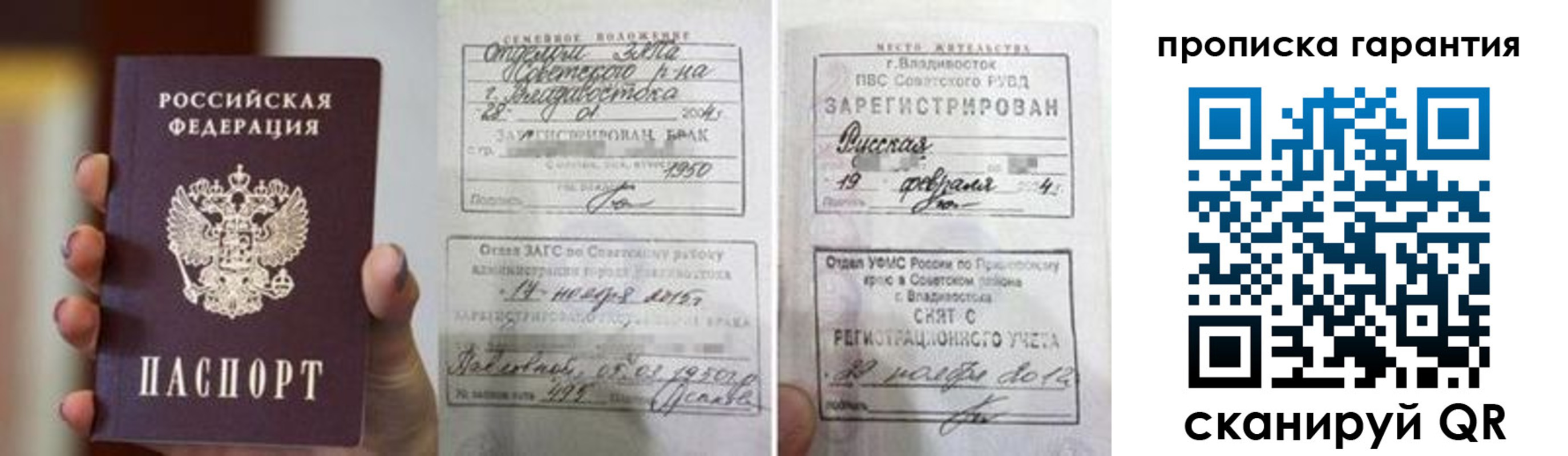 регистрация для школы в Миассе